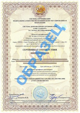 Сертификат соответствия ГОСТ РВ 0015-002 Заволжье Сертификат ГОСТ РВ 0015-002